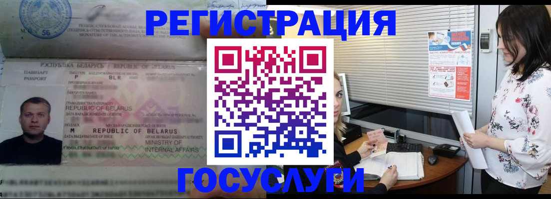 прописка от собственника в Юрге